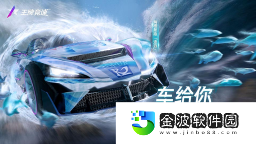王牌競速新賽季爆料流出