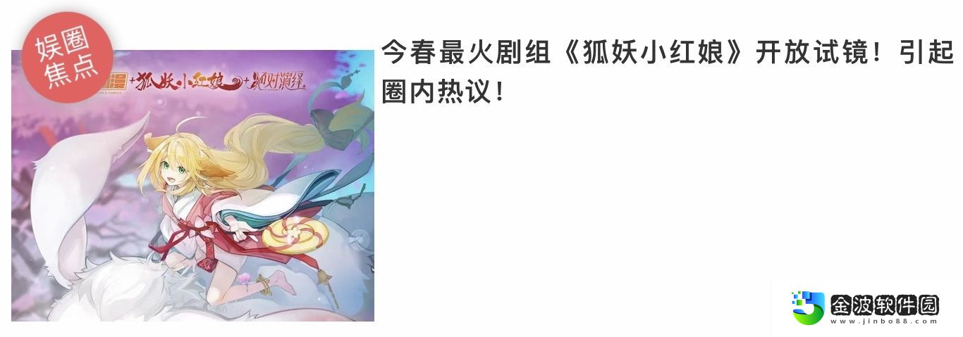 活久見！網(wǎng)易騰訊絕對(duì)演繹頂流大廠喊你試鏡