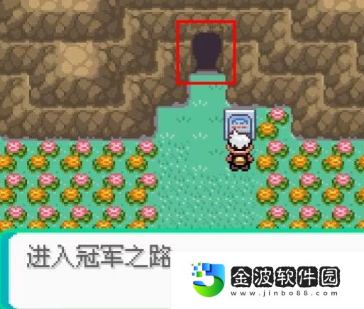 口袋妖怪漆黑的魅影冠軍之路在哪口袋妖怪漆黑的魅影冠軍之路位置