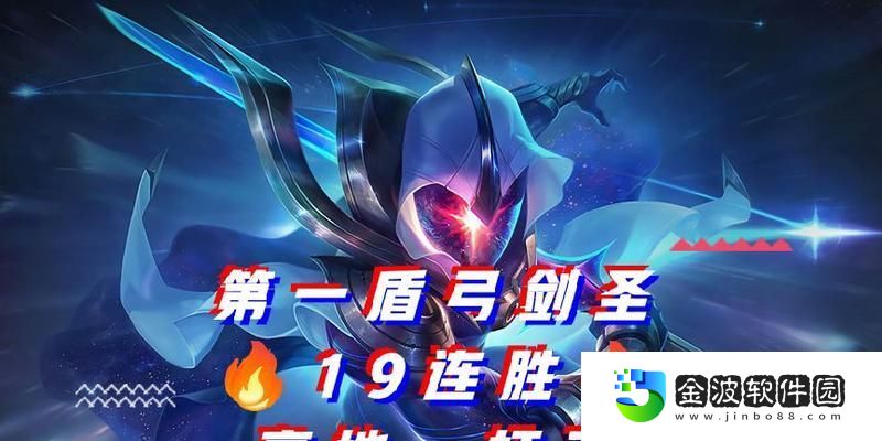 致命節奏劍圣出裝手游攻略