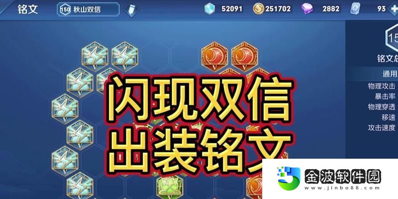 黎明暗信銘文出裝攻略最新