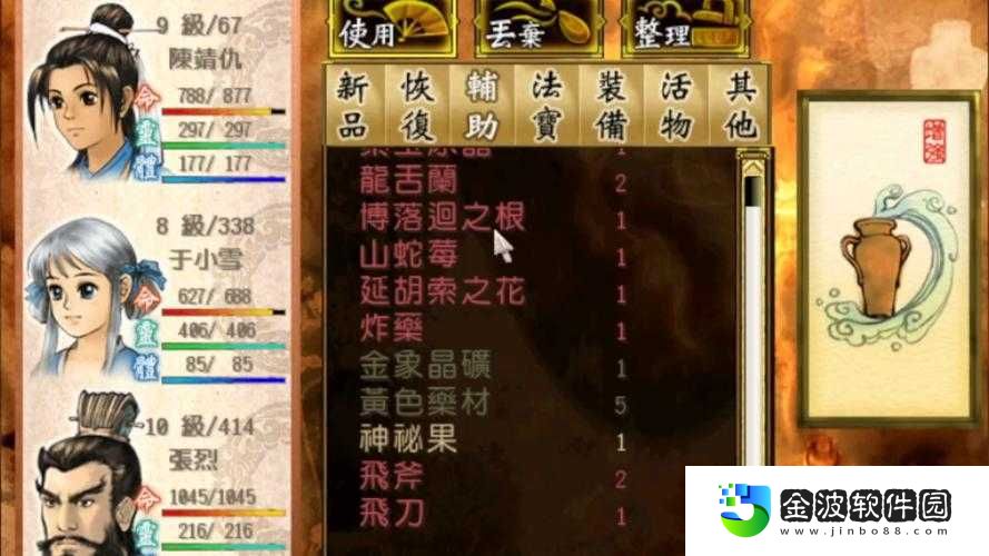 寶物速練!軒轅劍3天之痕3天滿級秘籍