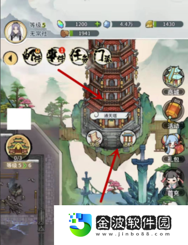 我的門派通天塔在哪