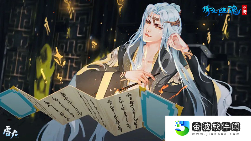 倩女手游聊齋支線主題曲網(wǎng)易云獨(dú)家上線！