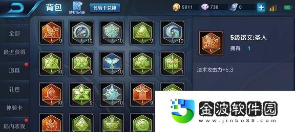 王者榮耀妲己出裝銘文技巧攻略
