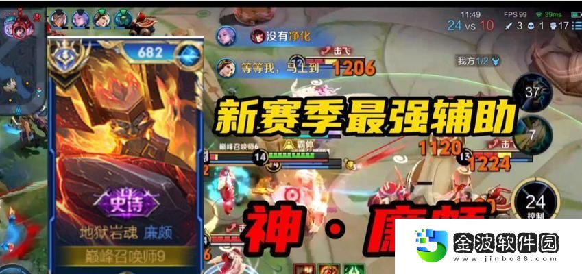 廉頗人文出裝攻略最新
