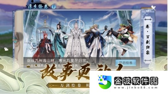 誅仙攜手北京同仁堂