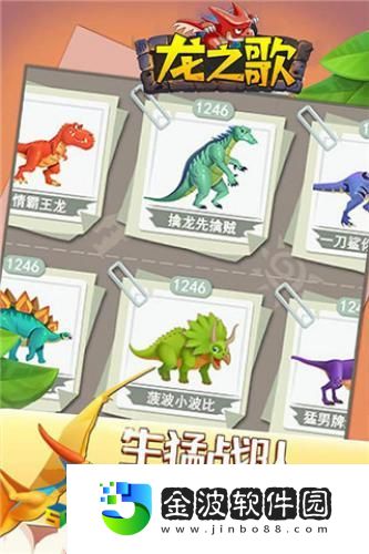 封印熔魔我去玩龍之歌BOSS情報解析