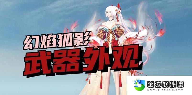 玩轉端游武器開局