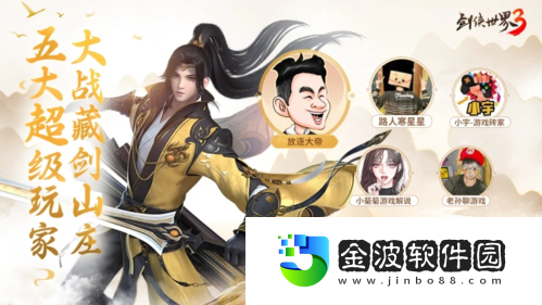 劍俠世界3聯(lián)動(dòng)非遺葉雕傳承文化之美