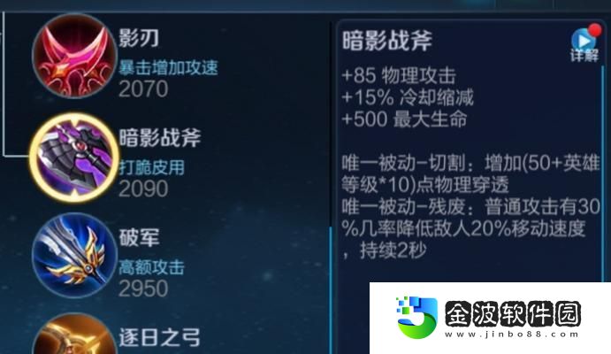 木蘭榮耀之道