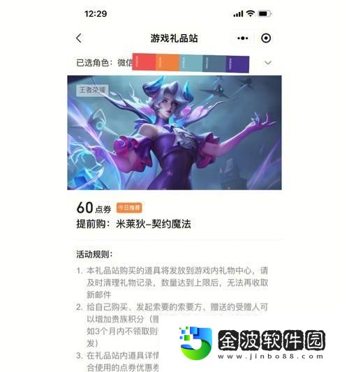 王者榮耀米萊狄出裝攻略