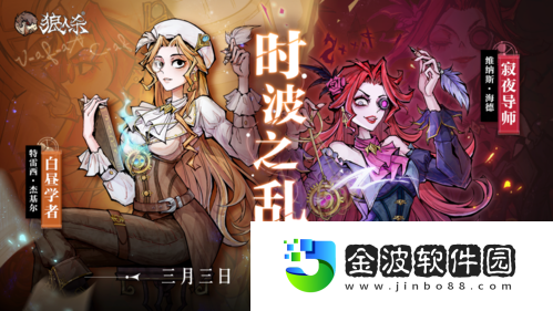 狼人殺全新版本震撼上線