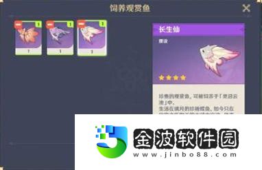 原神養魚有什么用