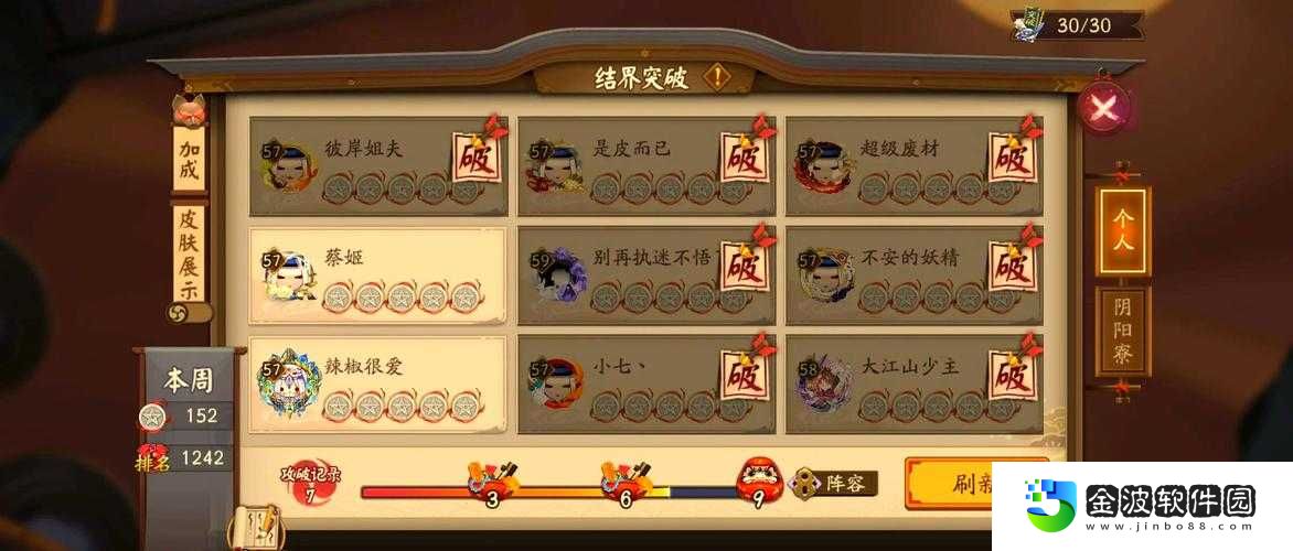神仙道修羅道神秘層卡關(guān)必看！超神攻略讓你輕松突破隱藏關(guān)卡