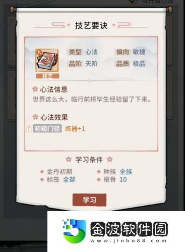 我的門派匠心閣怎么玩