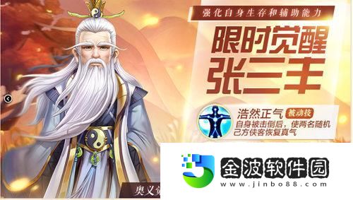 在俠客風云傳ol和春天來場約會