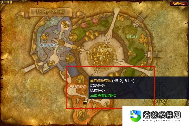 火翼徽記在哪交