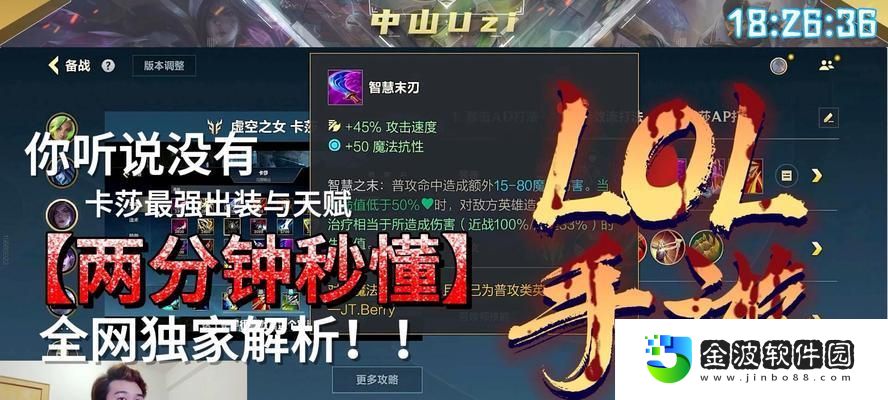 玩轉卡莎