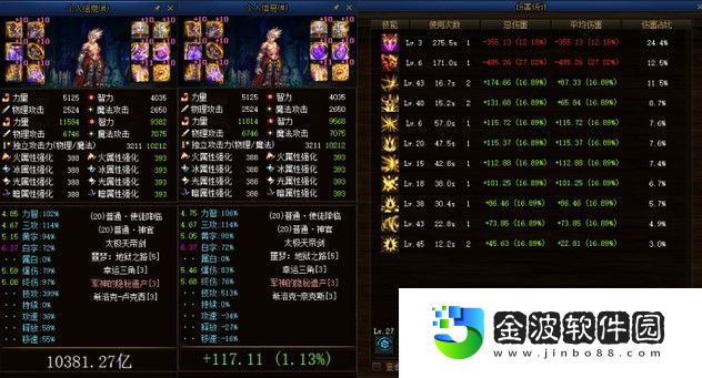 紅眼帶哪套希洛克