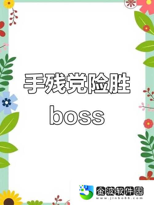 逆天技巧！偽連+追地機制徹底破解，手殘黨也能輕松刷BOSS！