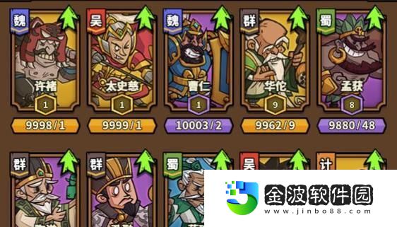 群雄呂蒙出裝攻略