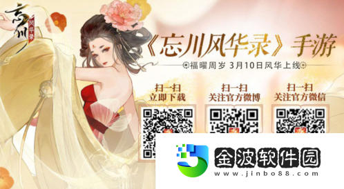 忘川風(fēng)華錄手游全新天品名士趙匡胤全方位曝光！