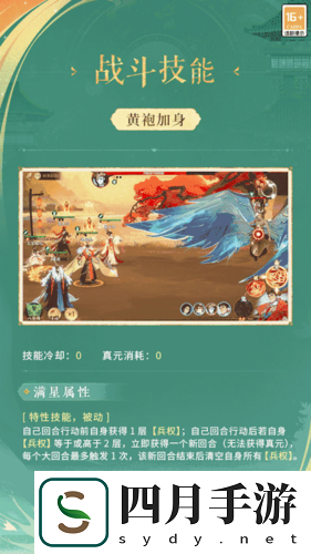 忘川風(fēng)華錄手游全新天品名士趙匡胤全方位曝光！
