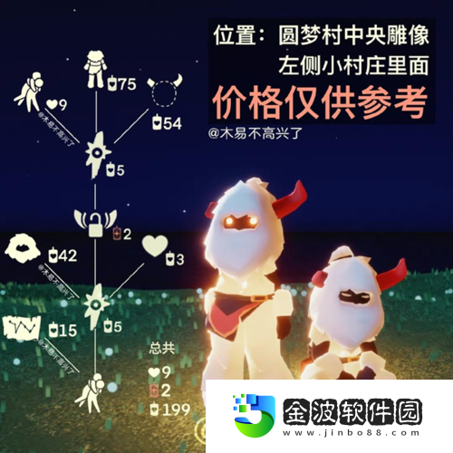光遇熊抱先祖位置兌換圖