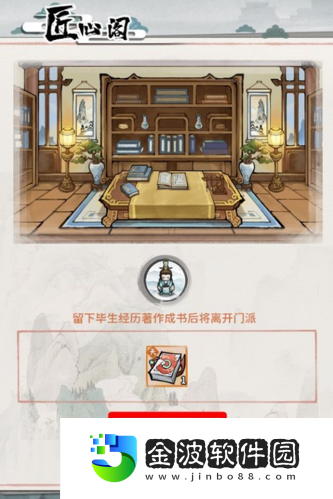 我的門派匠心閣怎么玩