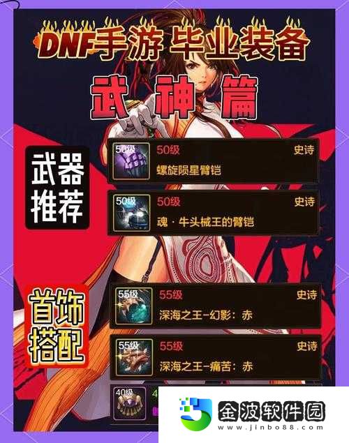 武魂職業裝備搭配太卷?這份萬能攻略讓你秒變全職業大神!