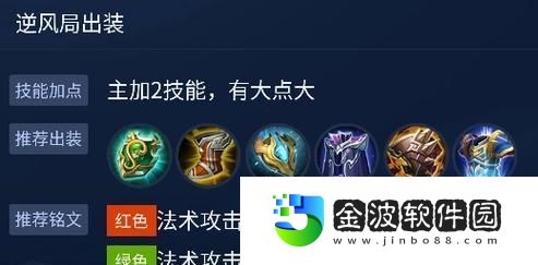 逆風小明出裝攻略最新版