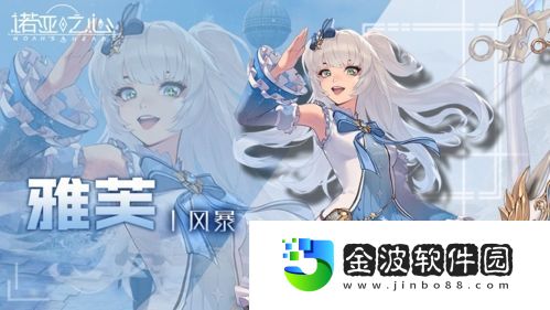 諾亞之心幻靈職業有哪些