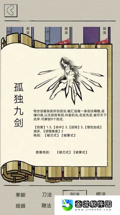 獨(dú)孤求敗游俠獲取全攻略！零氪黨必看的超神培養(yǎng)秘訣