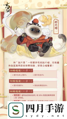 忘川風(fēng)華錄手游全新天品名士趙匡胤全方位曝光！