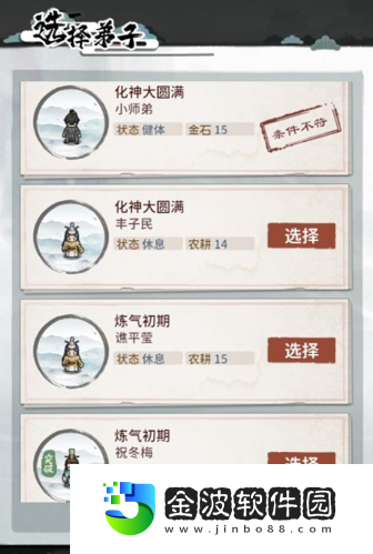 我的門派匠心閣怎么玩