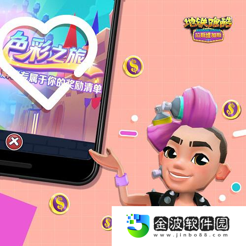 地鐵跑酷走進拉斯維加斯