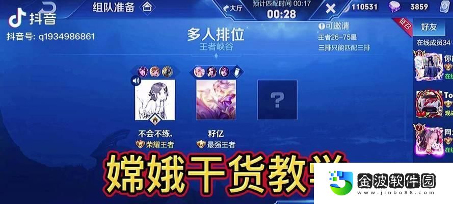 嫦娥出裝銘文推薦攻略大全