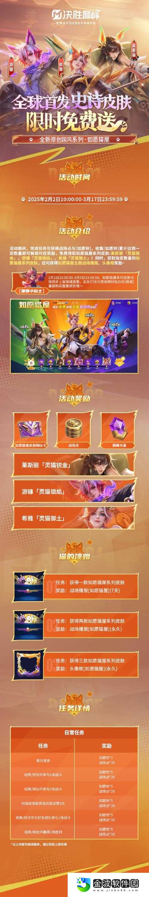 零氪金必看！英雄聯(lián)盟拉莫斯永久皮膚免費(fèi)領(lǐng)取攻略，手慢無！