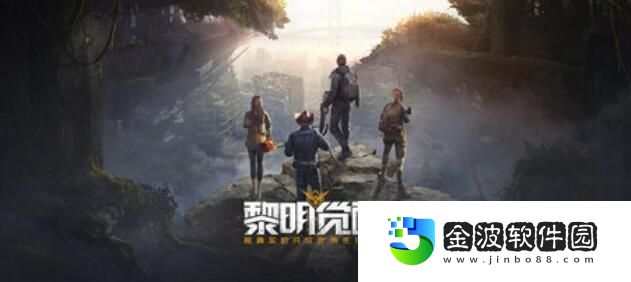 黎明覺醒耀變禁區開啟時間介紹 黎明覺醒耀變禁區開啟時間一覽