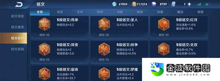 探索鬼古子銘文出裝攻略