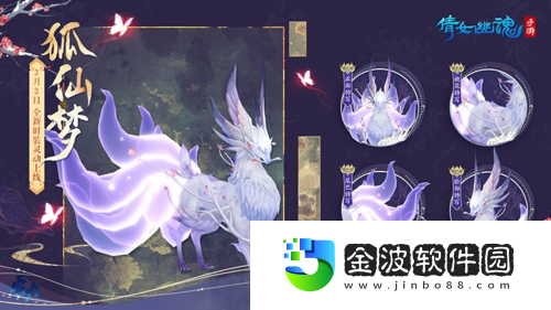 狐仙晏然笑風(fēng)月