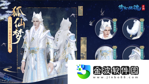 狐仙晏然笑風(fēng)月