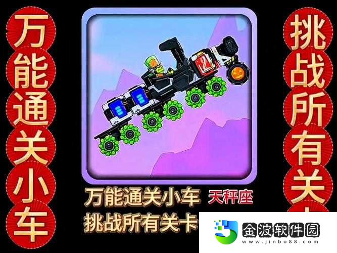 正當防衛3挑戰任務什么車最牛?爆肝實測3輛神車助你零失誤通關!