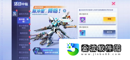 特級教師在此！機動都市阿爾法維塔全新皮膚上線