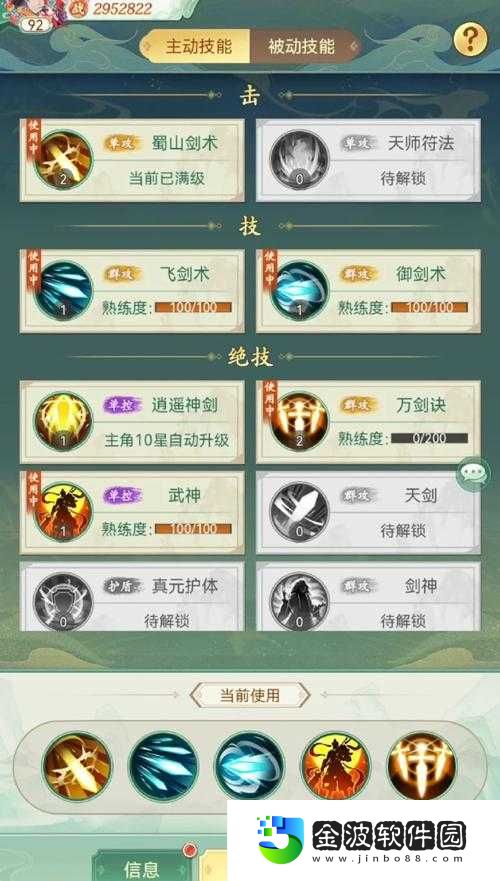 仙劍奇俠傳5天權奇陣破解絕了!手殘黨也能輕松通關的神級教程