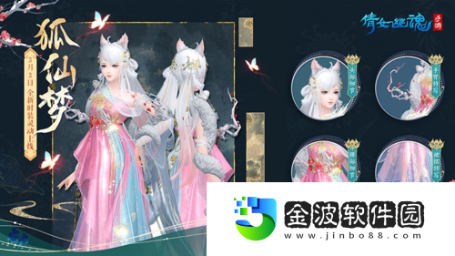 狐仙晏然笑風(fēng)月