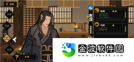 無悔華夏寒浞怎么用