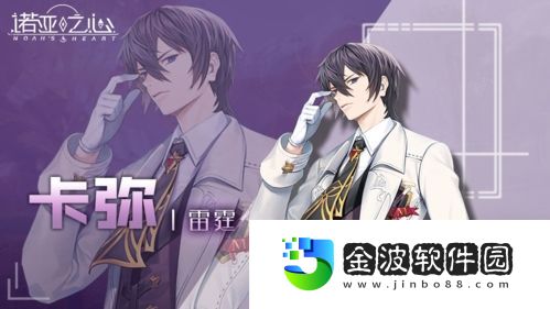 諾亞之心幻靈職業有哪些