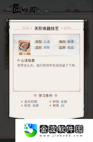 我的門派匠心閣怎么玩